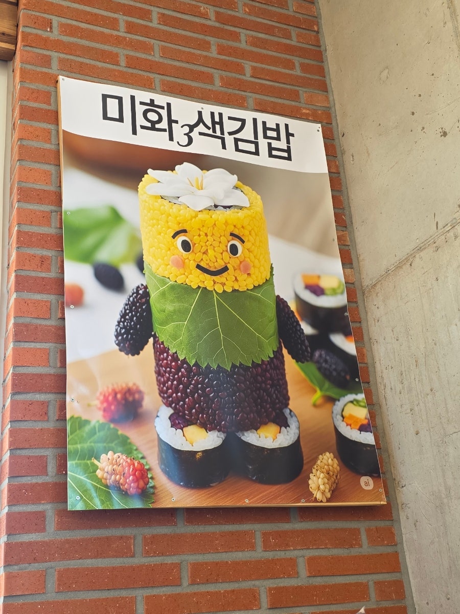 미화3색김밥&카페 사진 2