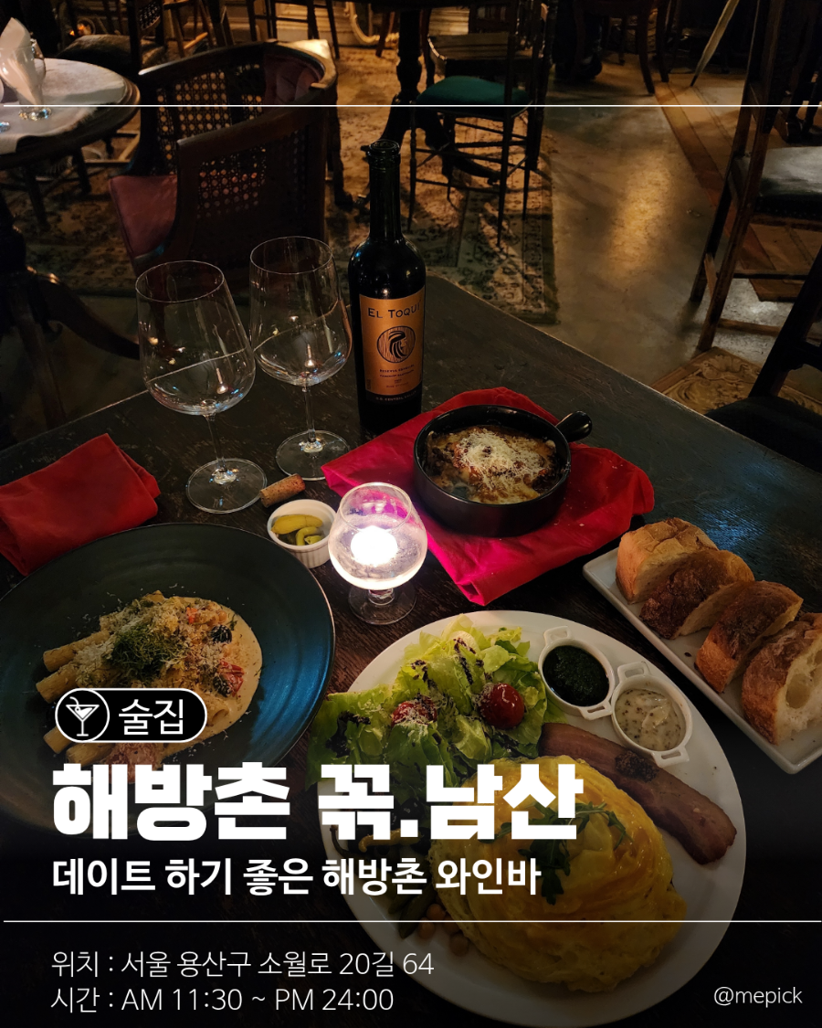꼮 남산 사진 1