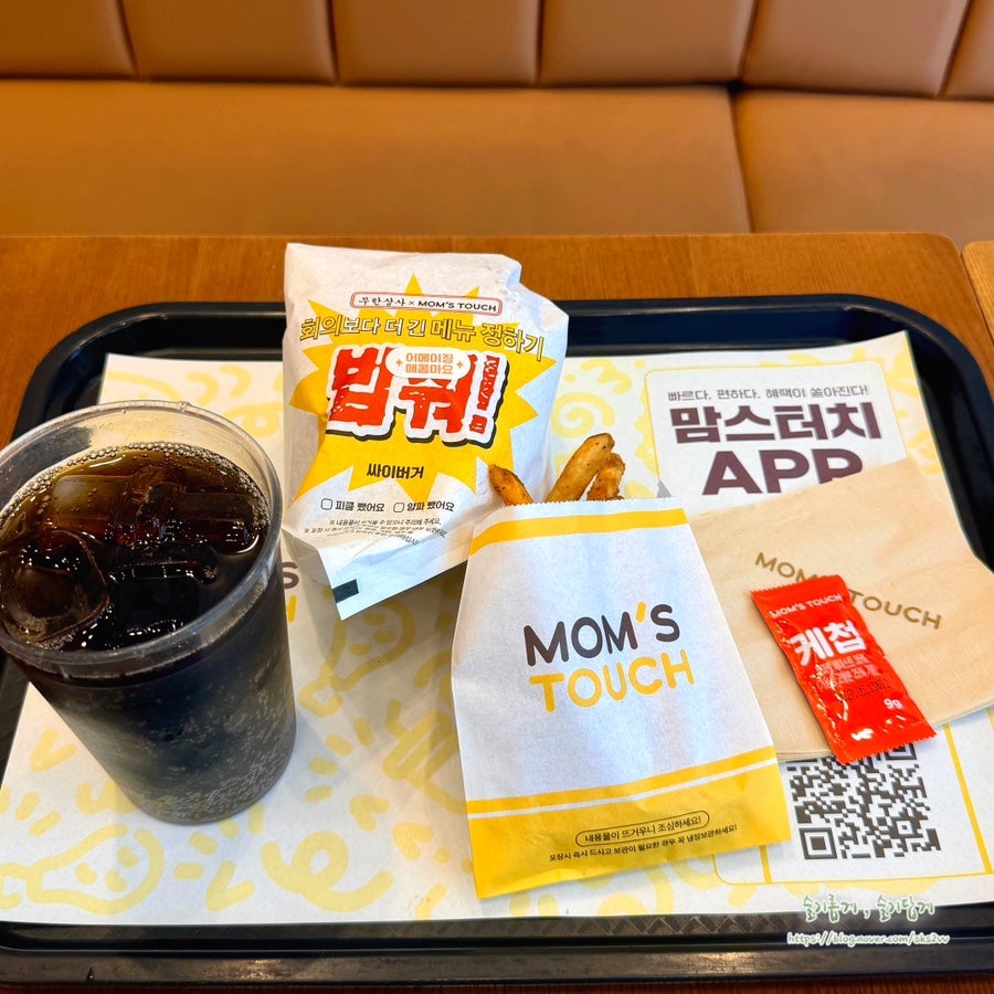 맘스터치 동탄목동점 사진 6