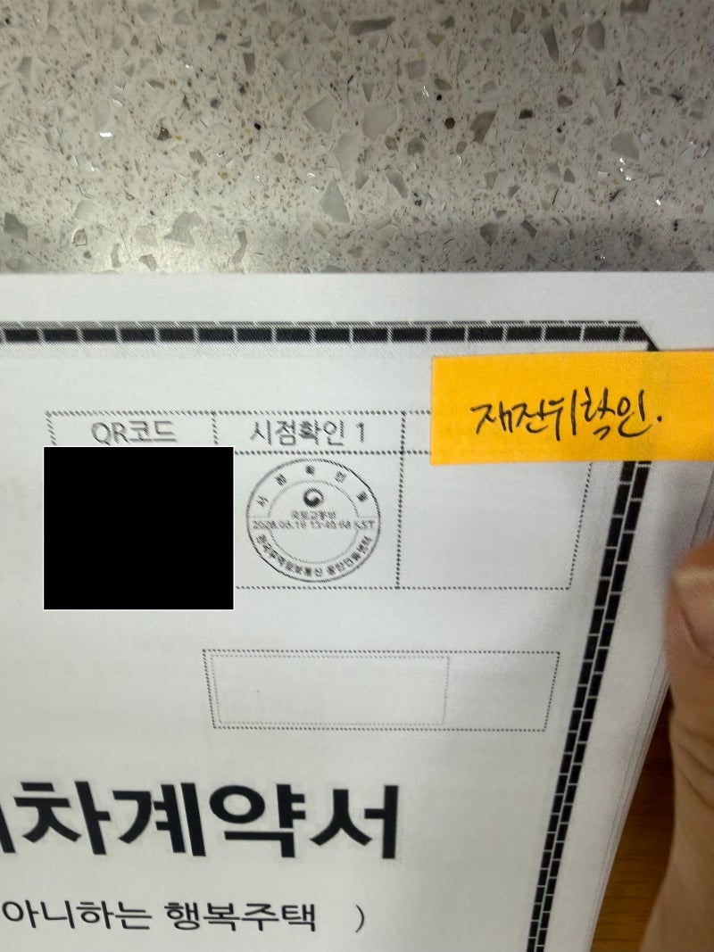 [SH 행복주택] 청년 행복주택 예비 번호 당첨후기 임대차계약서 시점확인2 진위확인누락(Ep.03)