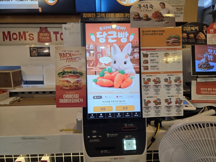 맘스터치 대동사거리점 사진 4