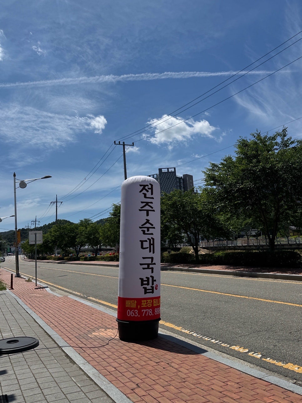 전주순대국밥 임실직영점 사진 1