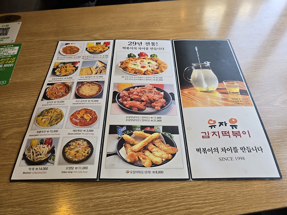 유자유김치떡볶이 본점 사진 6