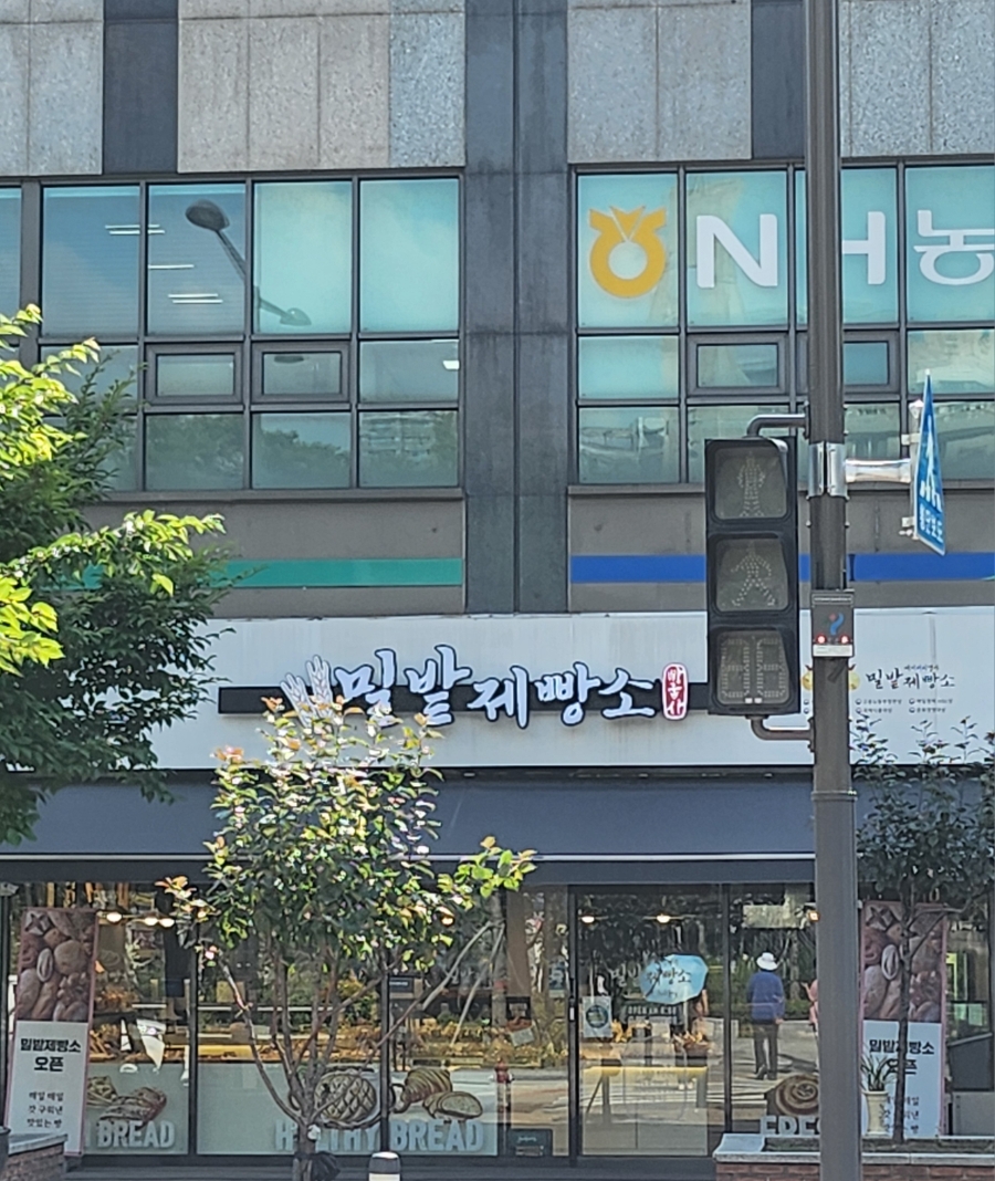 밀밭제빵소 길음 사진 2