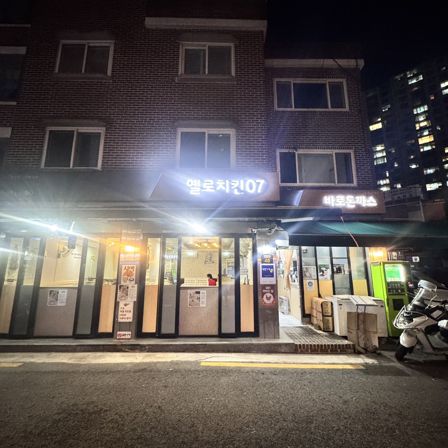 옐로치킨07 사진 1