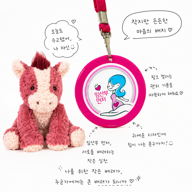 임산부 뱃지 재발급 방법 | 신논현역에서 1분 만에 받은 후기 (+지하철역과 보건소 발급 차이)