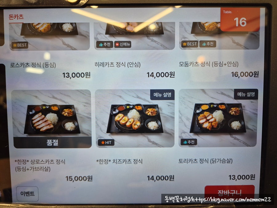 이소정카츠 판교점 사진 5