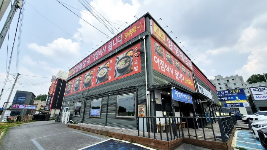 감동양평해장국 사진 3