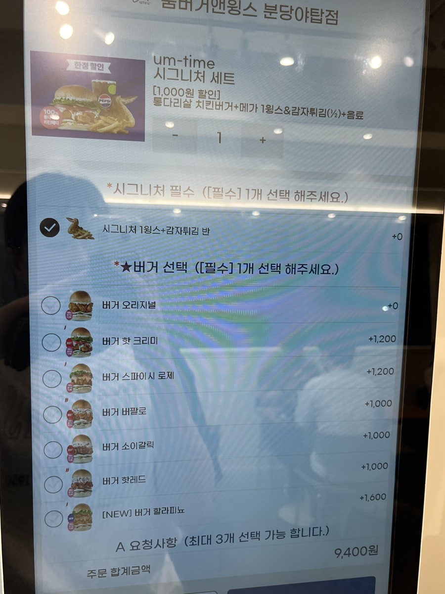 움버거앤윙스 분당야탑점 사진 7