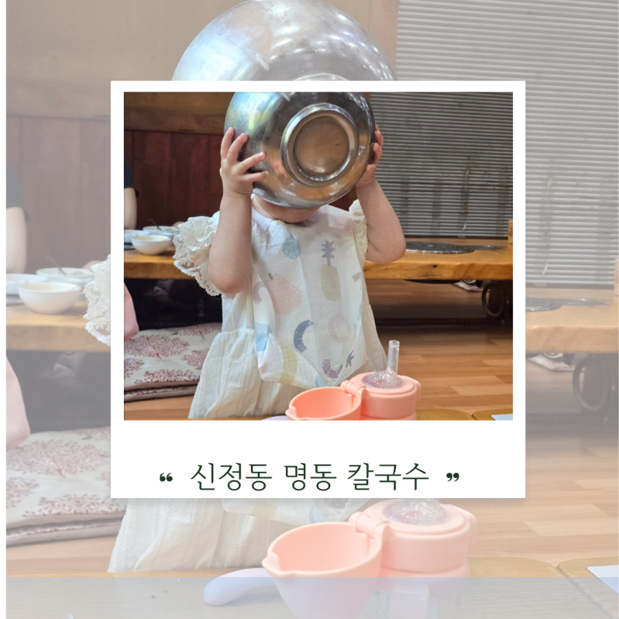 명동칼국수 사진 1