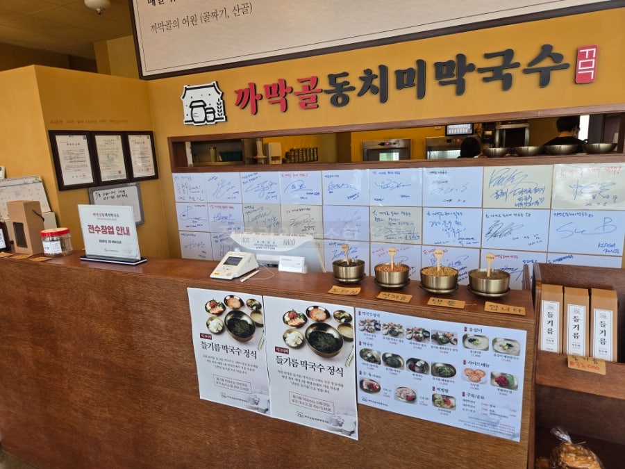 까막골동치미막국수 본점 사진 6