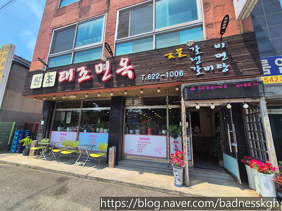 태조면옥 사진 1