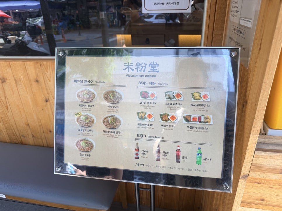 미분당 동덕여대점 사진 3