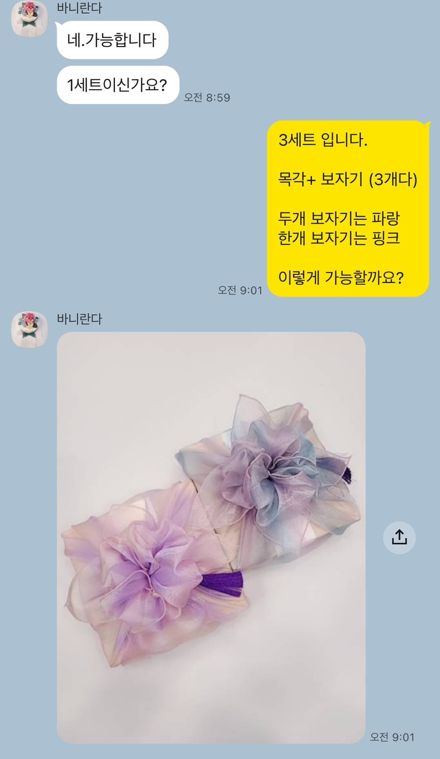 바니란다 사진 1