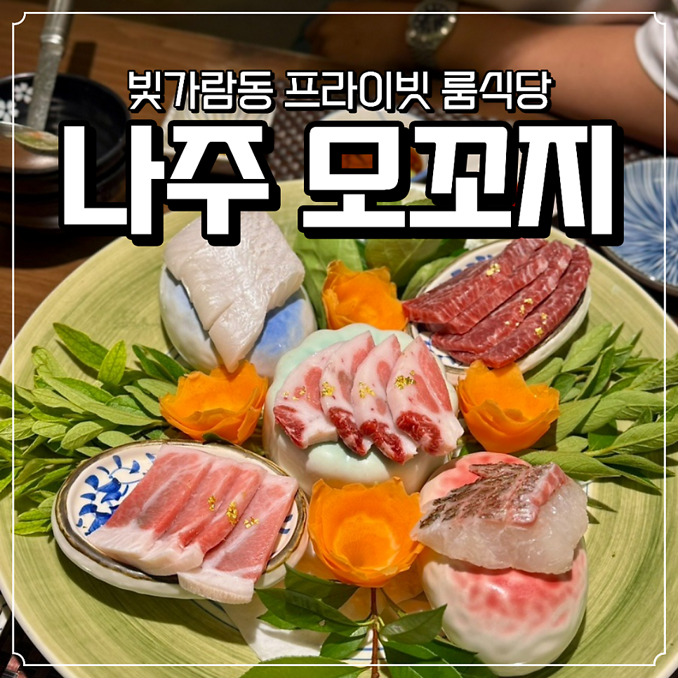 모꼬지 사진 2