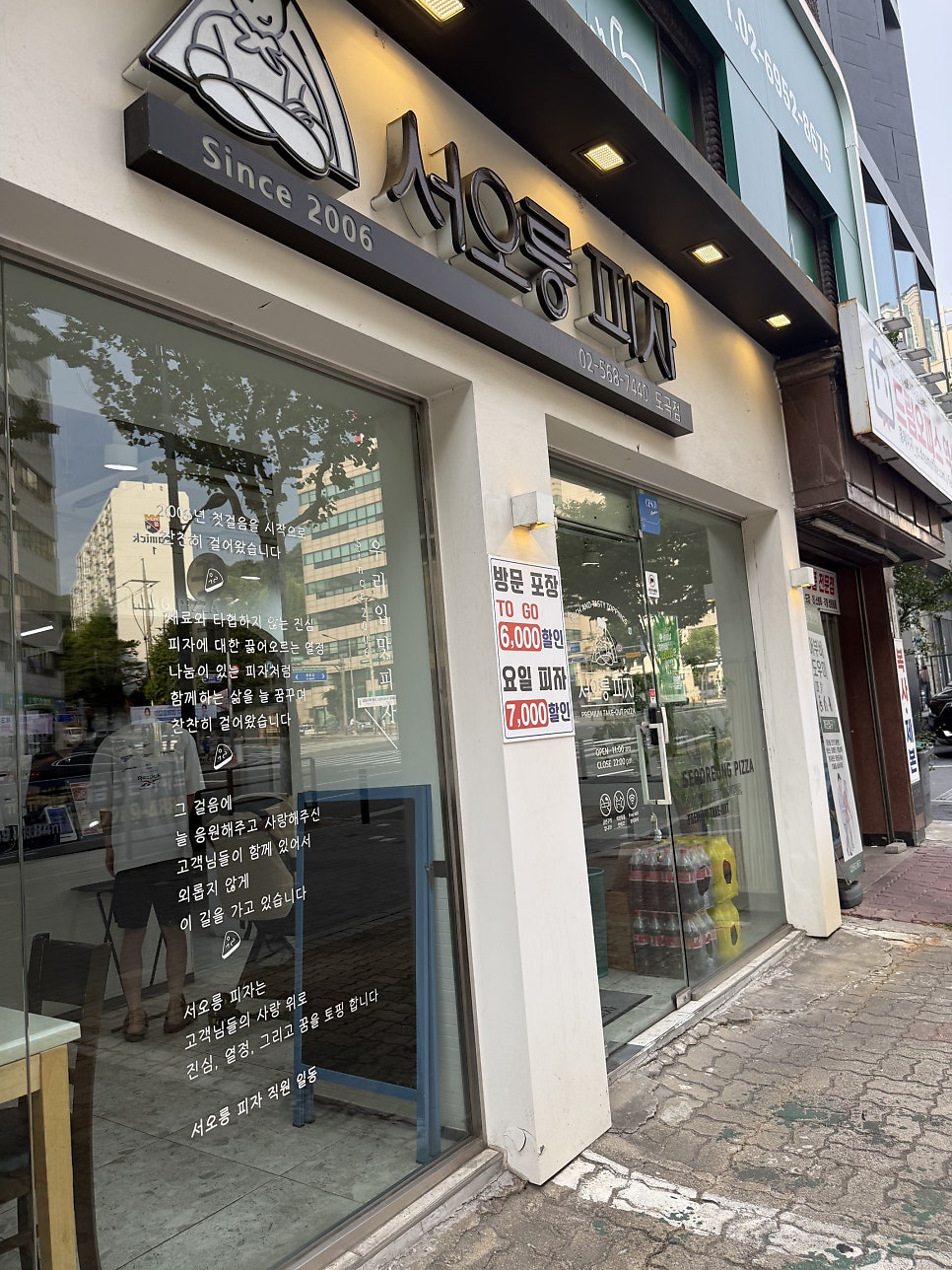서오릉피자 역삼점 사진 2