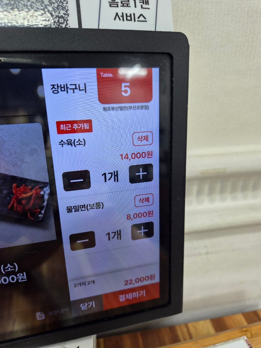 원조부산밀면 사진 6