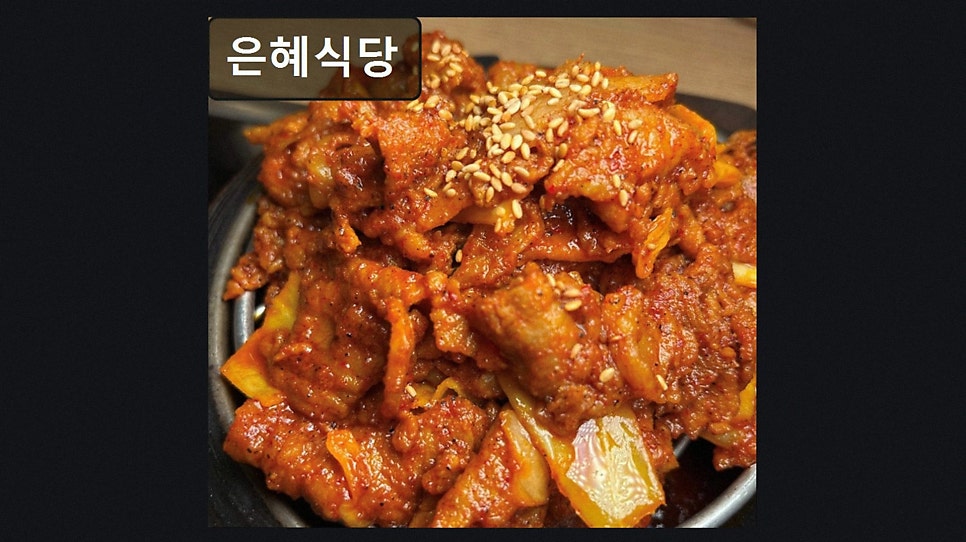 은혜식당 사진 2