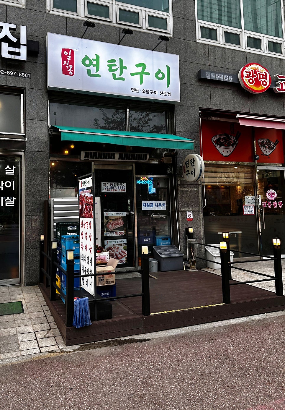 일직동연탄구이 사진 2