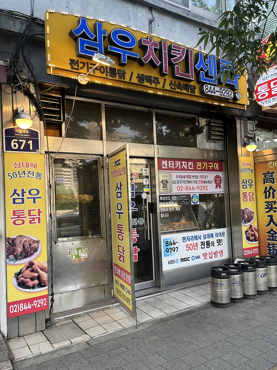 삼우치킨센타 사진 2