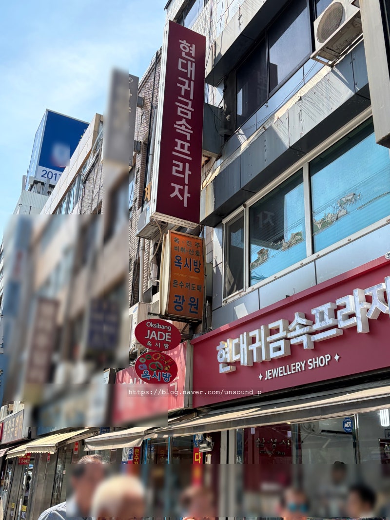  종로 옥시방 옥반지 구매 후기: 여름 주얼리로 제격