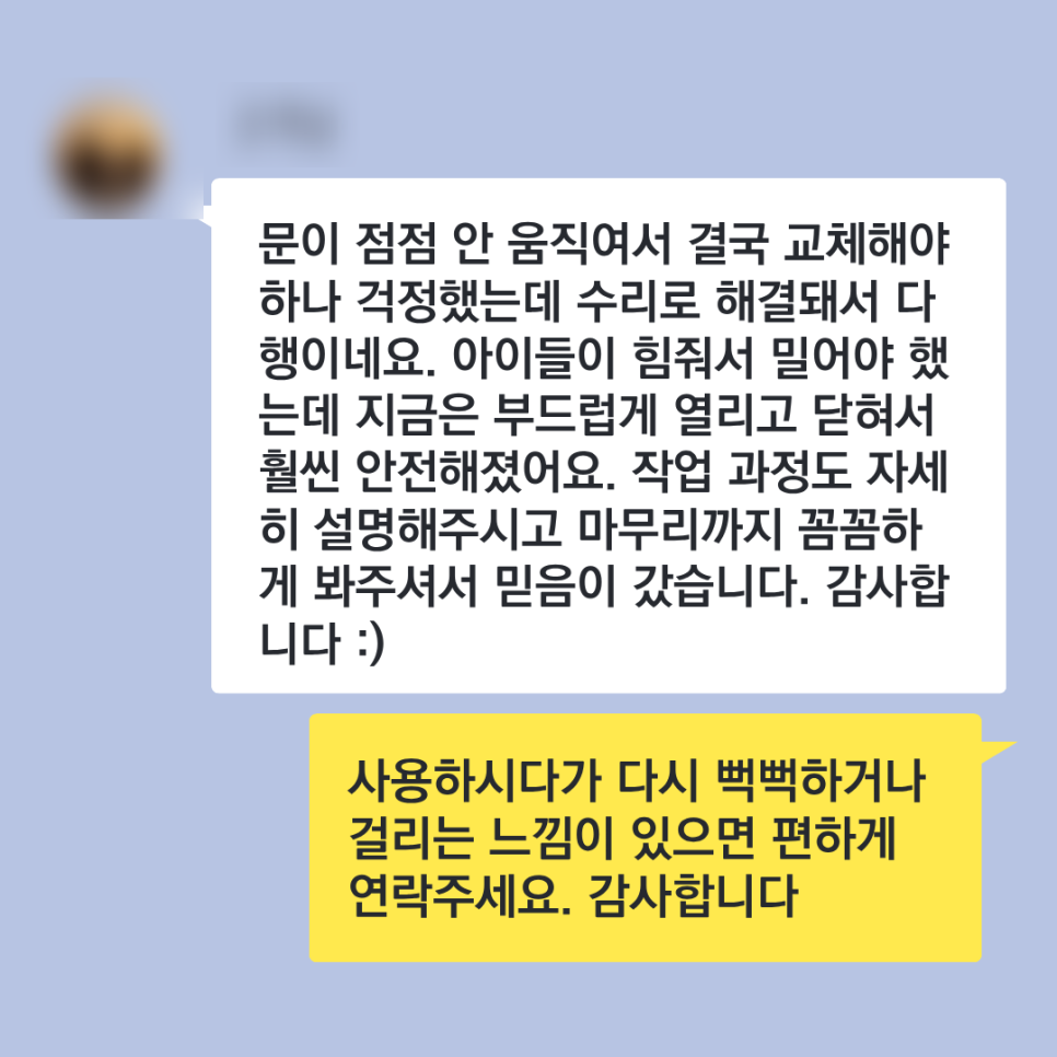 청라 슬라이딩 포켓도어 수리｜열리지 않던 어린이집 문 교체 없이 해결