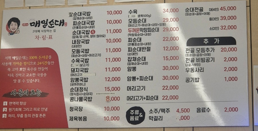 진숙이네 매일순대 사진 3