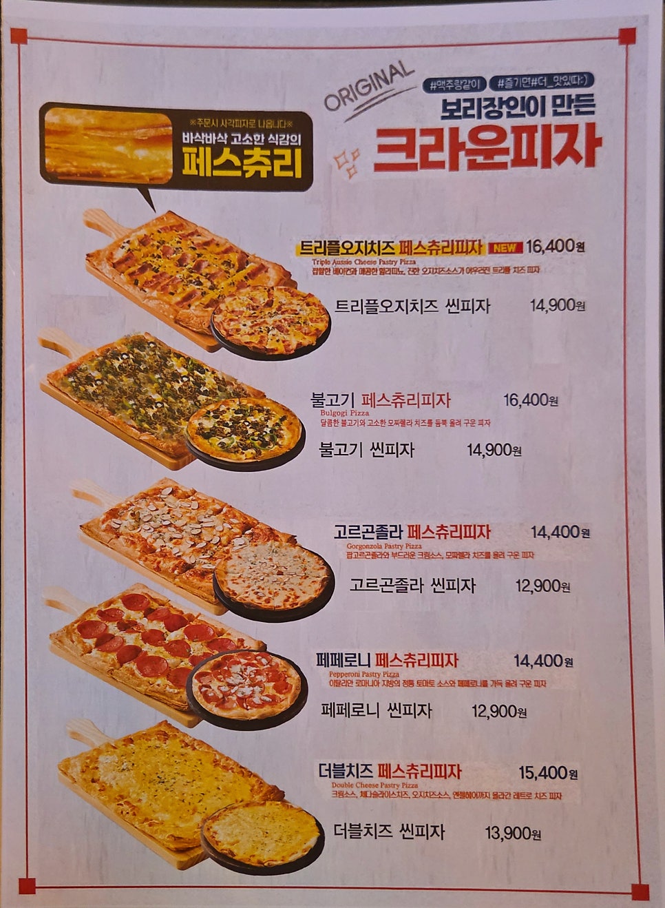 크라운호프 시흥능곡점 사진 4
