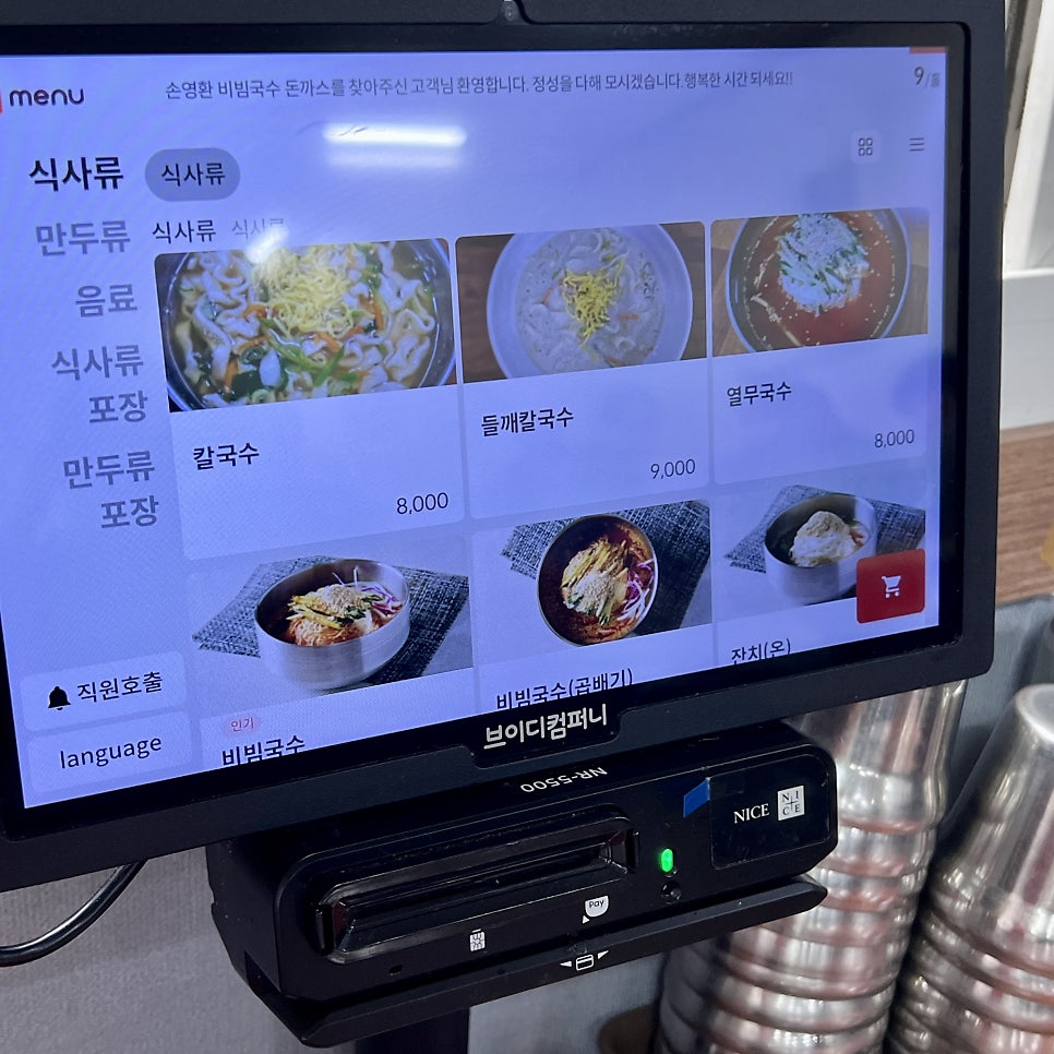 손영환비빔국수칼국수 사진 2