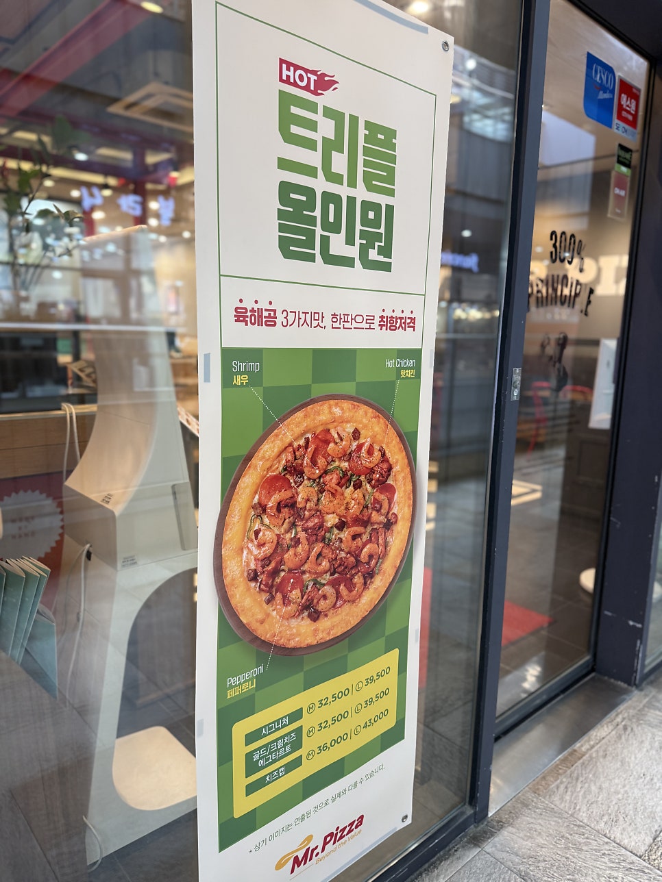 미스터피자 아이스퀘어점 사진 4