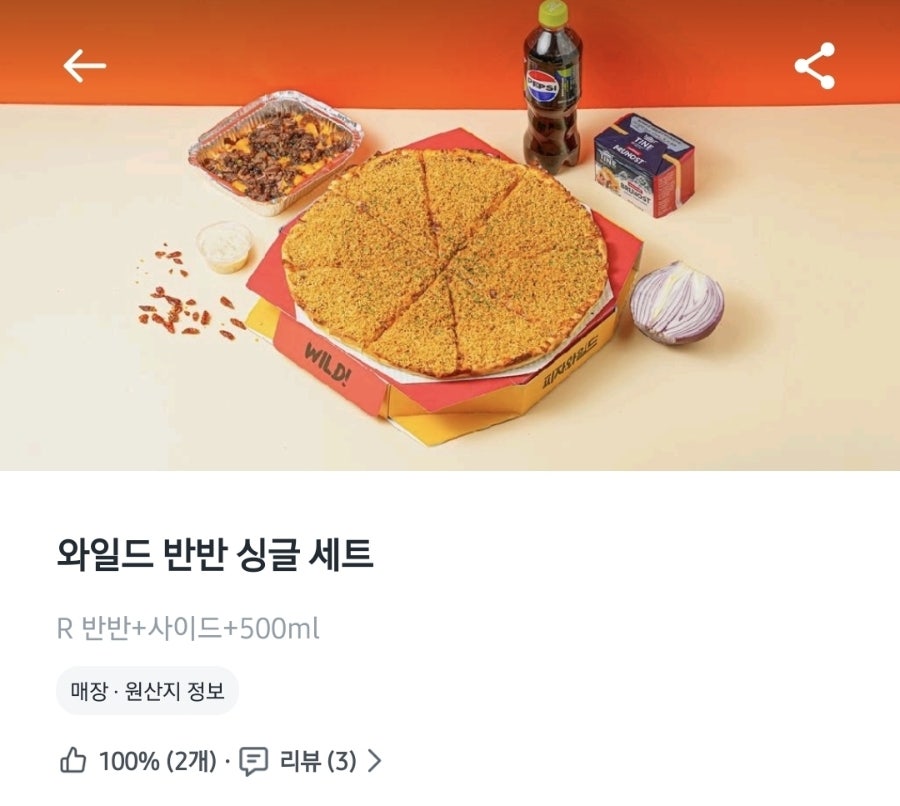 피자와일드 봉천점 사진 2