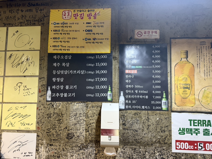 돈불1971 신촌직영점 사진 5