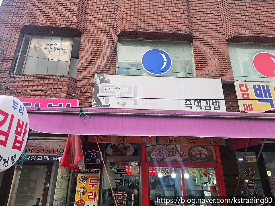 두리분식 사진 1