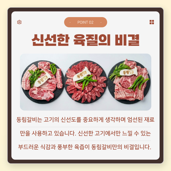 동림갈비 사진 3