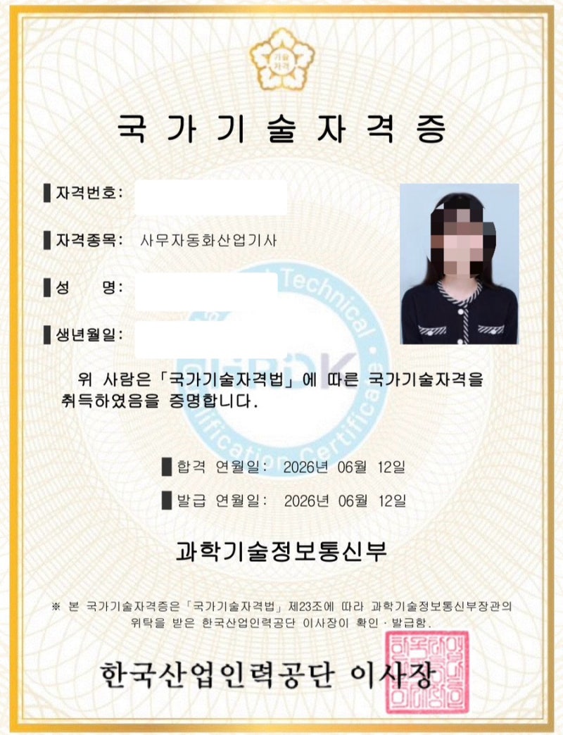 2026년 사무자동화산업기사 필기 합격 후기ㅣ공부법ㅣ꿀팁