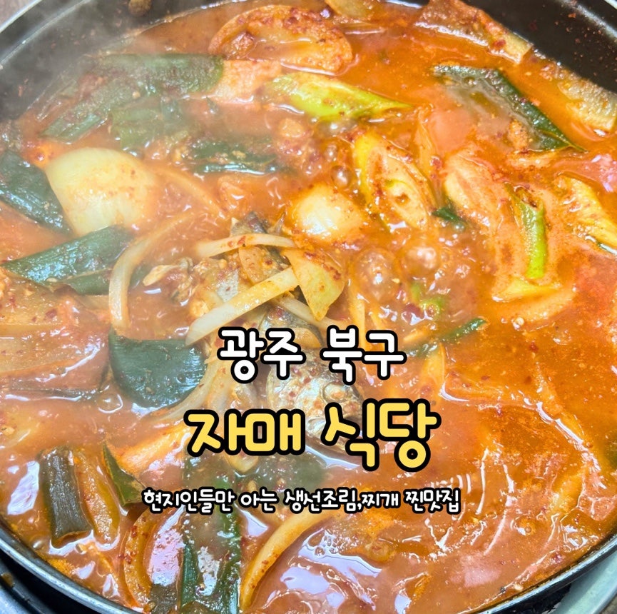 자매식당 사진 1