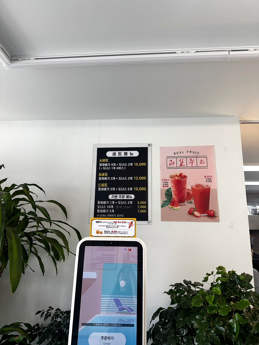 해미읍성왕꽈배기 시흥월곶점 사진 2