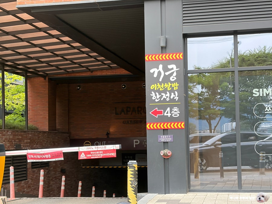 거궁 하남점 사진 3