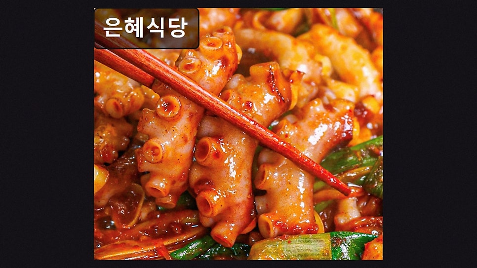 은혜식당 사진 3