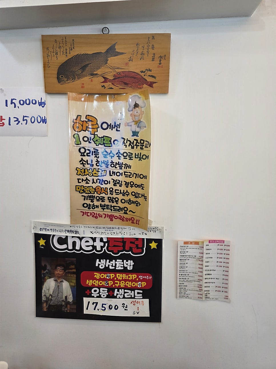하루초밥 사진 5
