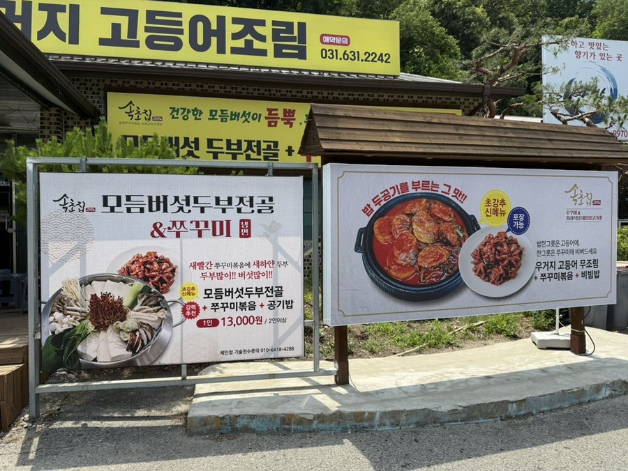속초집 사진 4