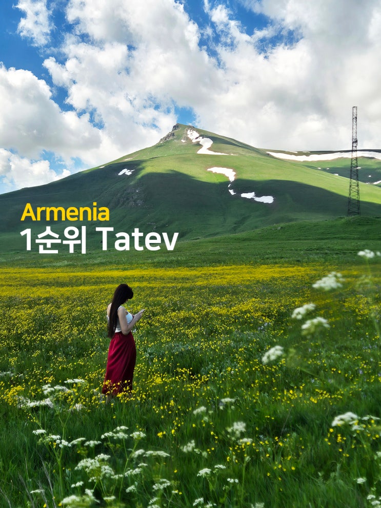 <b>아르메니아</b> 여행 1순위, 타테브 Tatev : 10년 만에 드디어... 