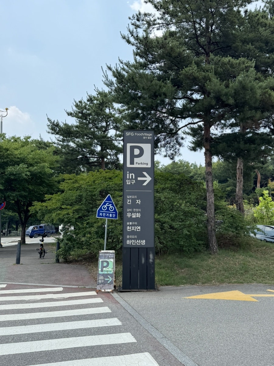 우설화 일산점 사진 4