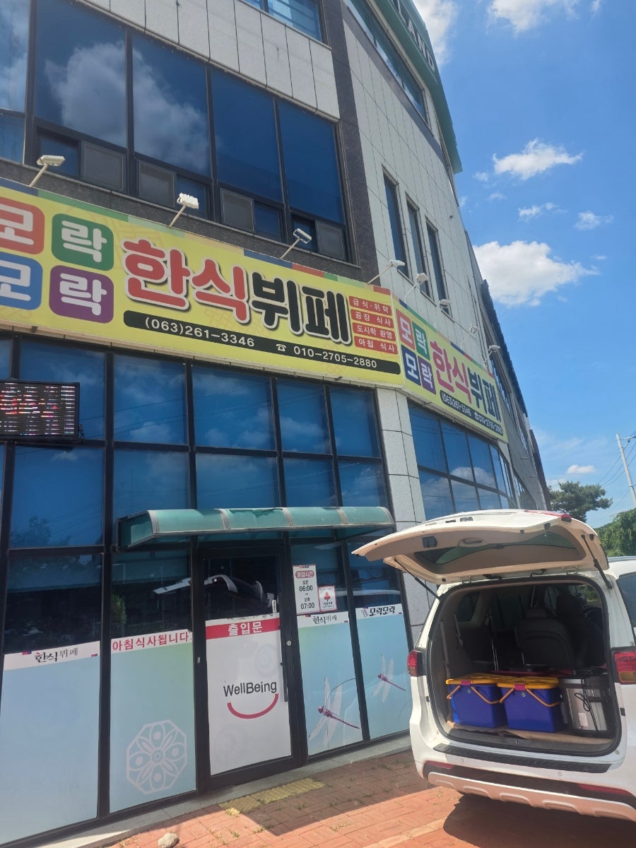 모락모락한식뷔페 사진 3