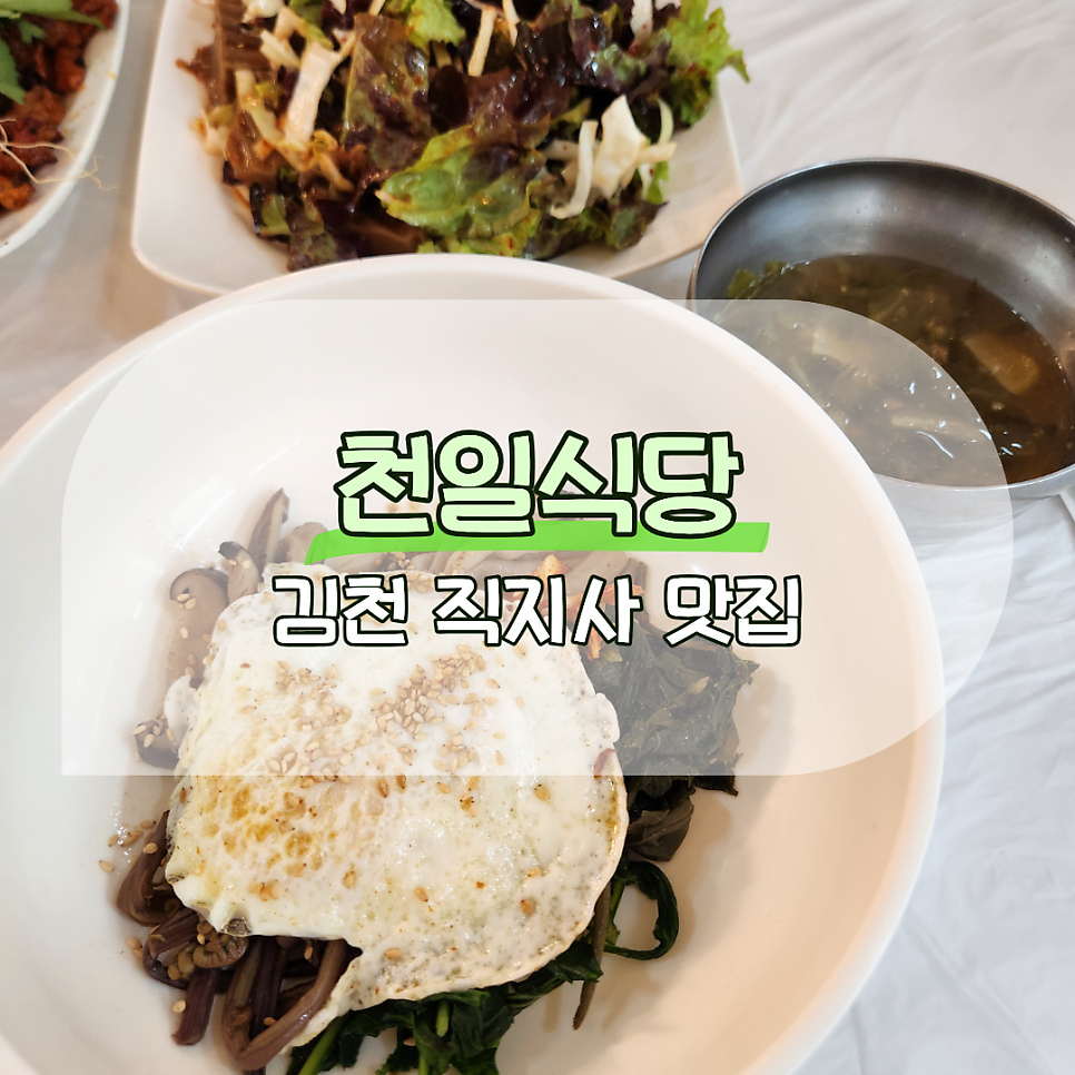 천일식당 사진 1