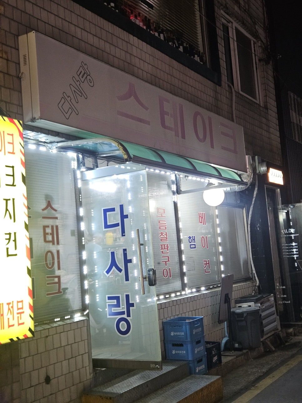 다사랑 사진 2