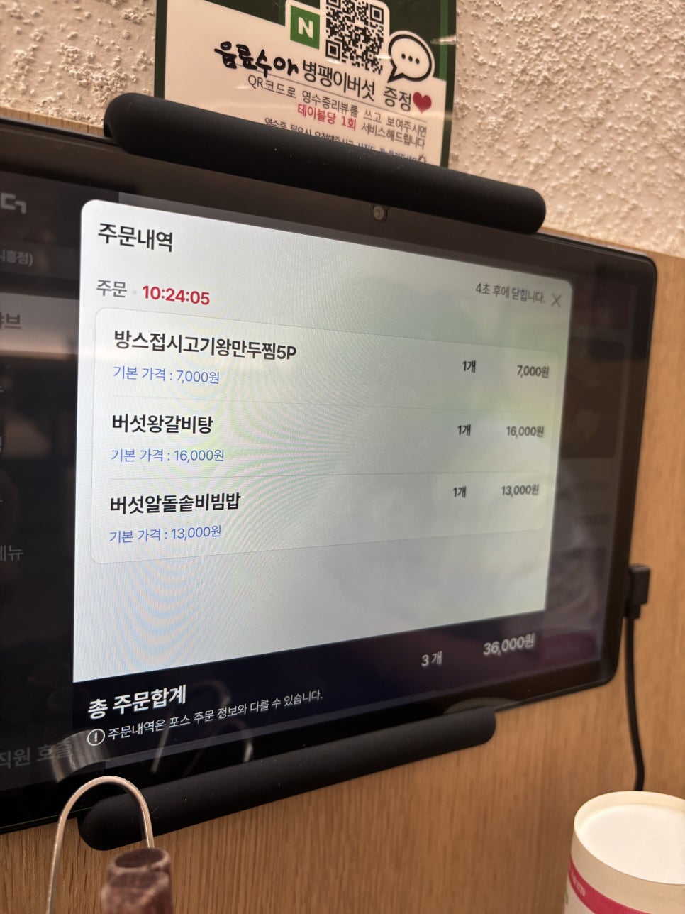 버섯정원 배곧501 사진 5