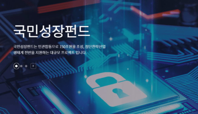<b>국민성장펀드</b> 쏠림의 반전…<b>성장</b>금융·<b>모태펀드</b>에 기회 왔다