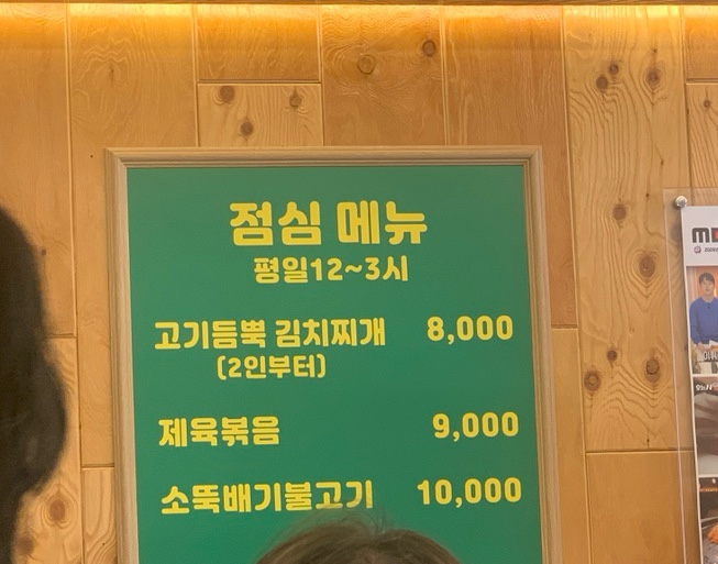 올바른솥뚜껑삼겹살 사진 3