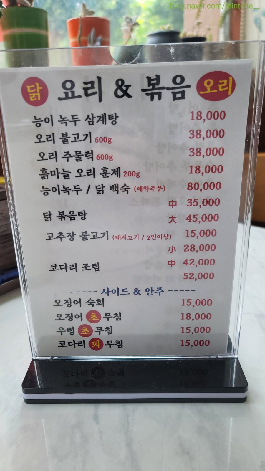 오계절남원추어탕 사진 6